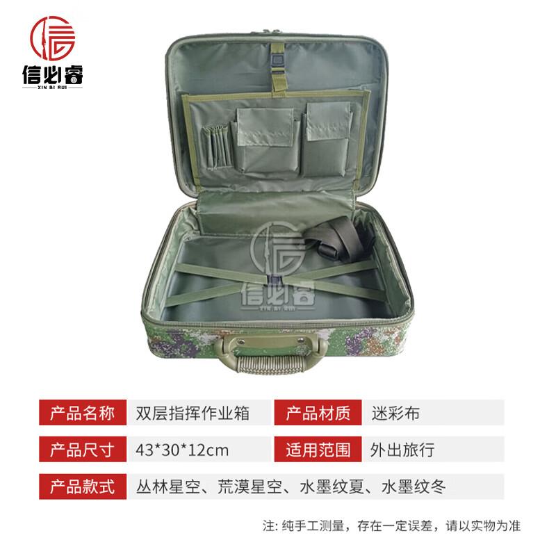Xinbirui Double-layer Camouflage Portable Command Workbox