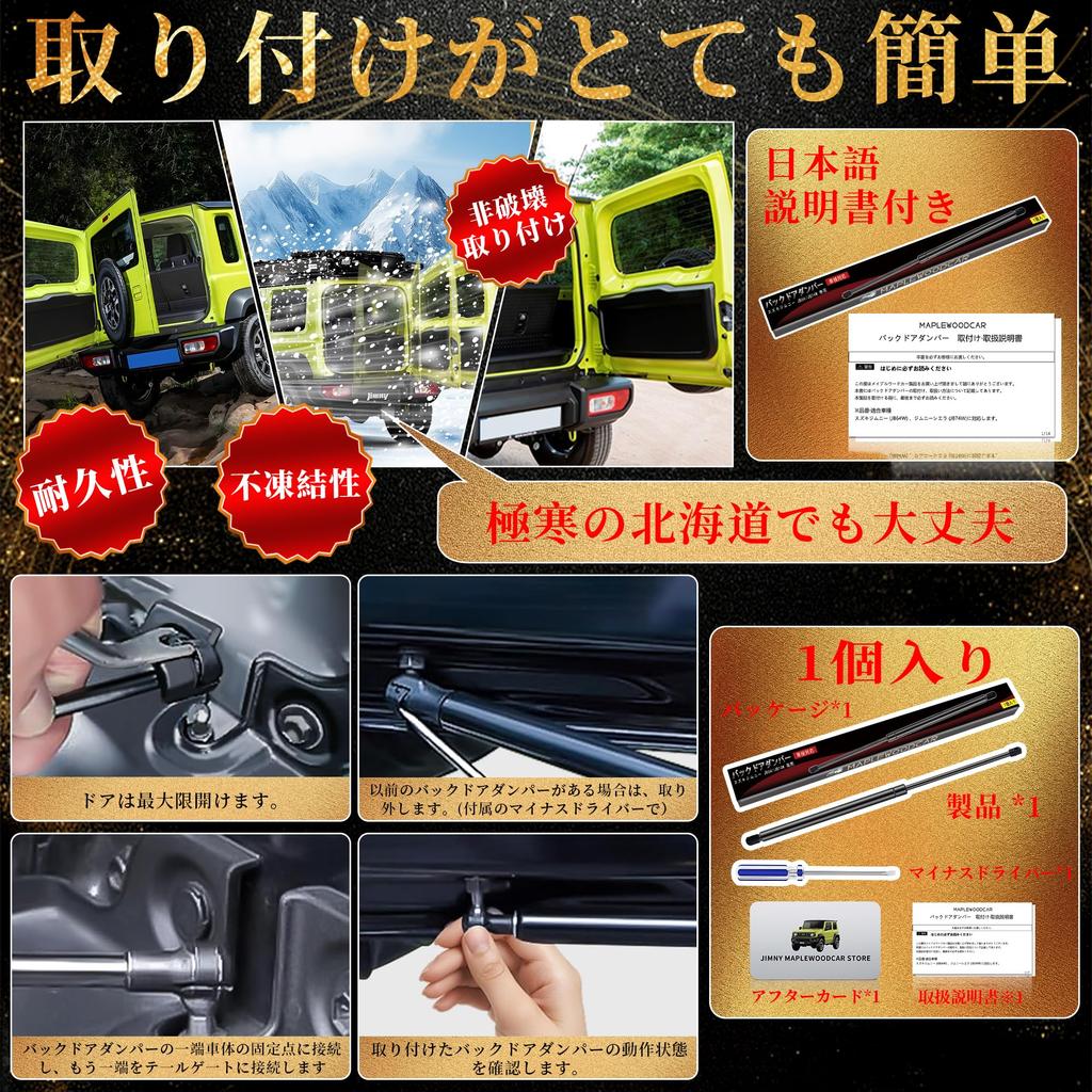 Maplewoodcar Back Door Damper, Free Stop, Suspended Stop, For Suzuki JB64/JB74W, Rear Hatch Damper,