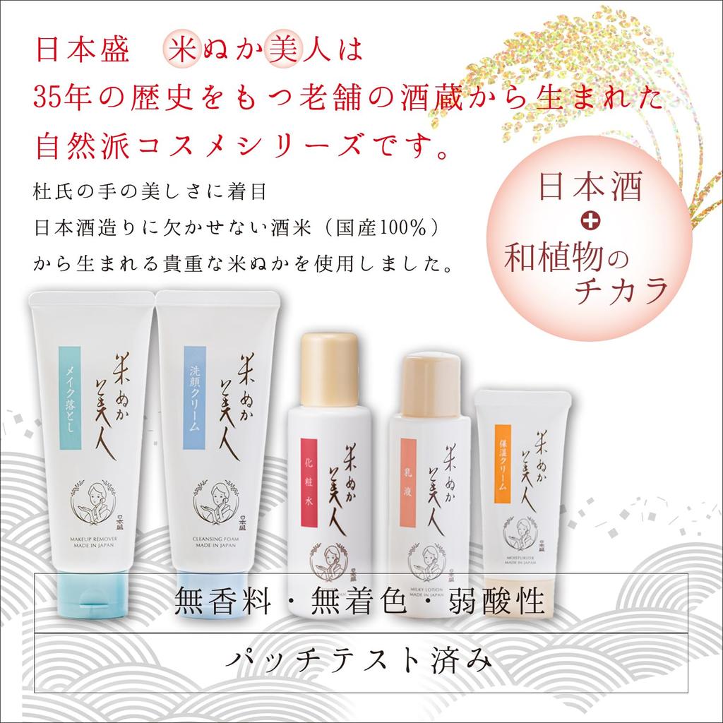 Nihonmori Rice Bran Beauty Lotion 100mL (Unscented, Uncolored)