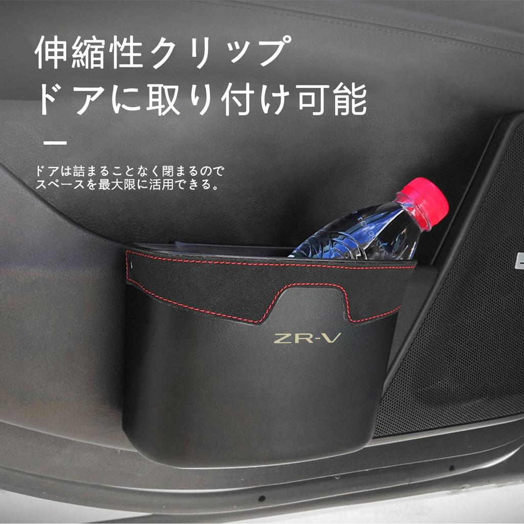 MAIFANGQI Car Trash , Suitable for ZR-V, Cowhide Leather, Multi-functional, Small, Everyday Goods Storage,