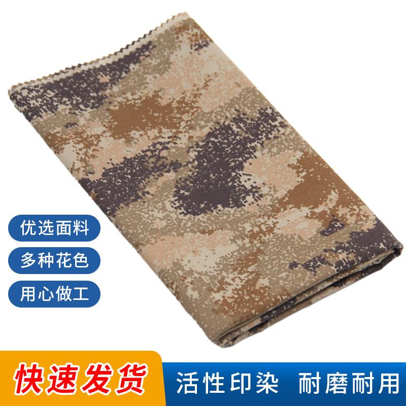 

Hongyuantu Star Wilderness Camouflage Fabric