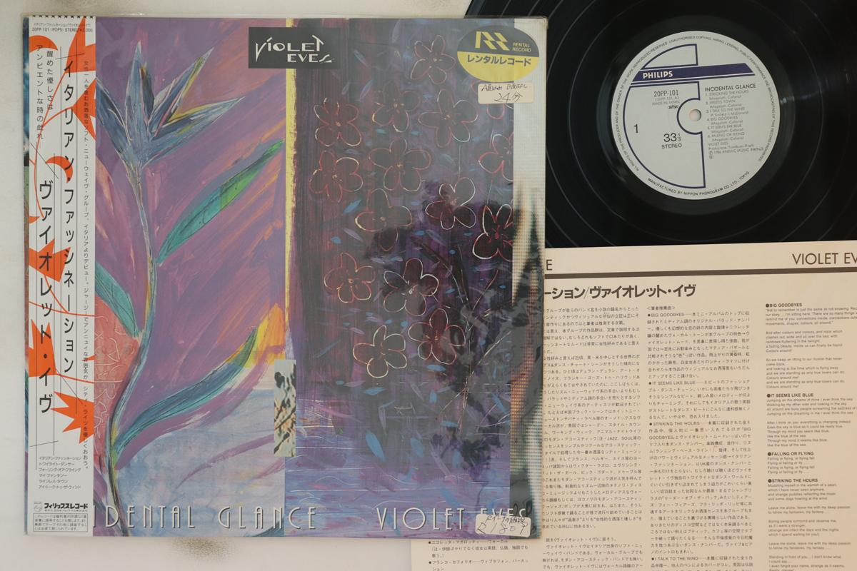 

LP Record VIOLET EVES Incidental Glance 20PP101 PHILIPS 1985 Japan Obi Rock Used