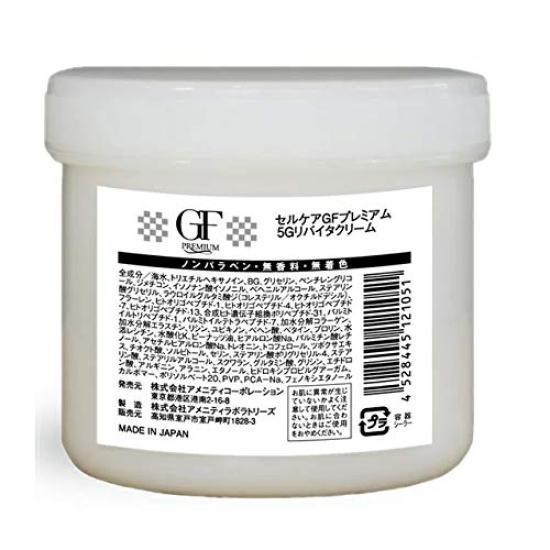 Cellcare Cellcare GF Premium Series 5G Revita Cream 250g (Cream)