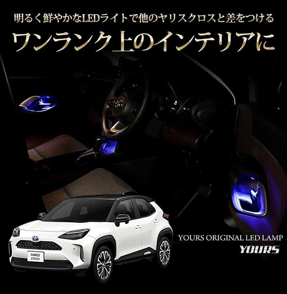 YOURS Yaris Cross Exklusive Original indirekte Beleuchtung Ersatz-LED Exklusives Design Einfache Installation YARISCROSS Toyota TOYOTA M [Blau] y210-026