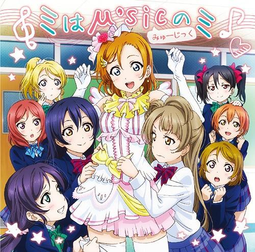 

CD MS Mi is sic Mi LACM14341 Lantis 2015 Japan ObiPop Used