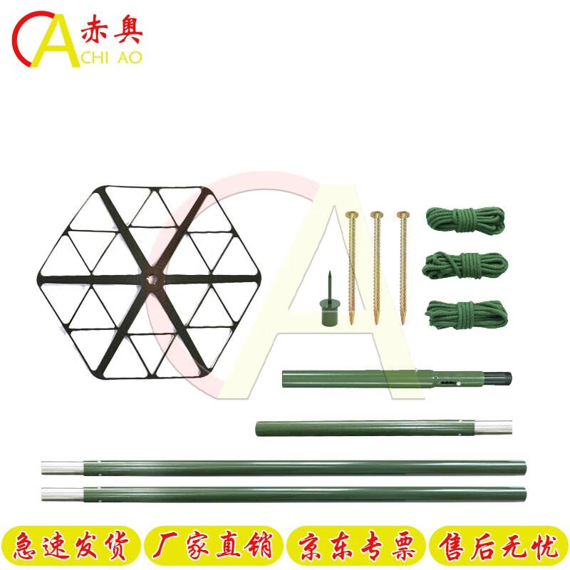 Chiao Aluminum Camouflage Support Rod System