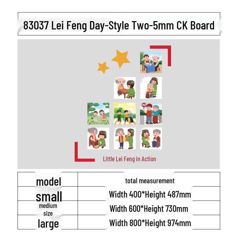 Lei Feng Spirit Theme Classroom Decor: Patriotic Education Wall Stickers