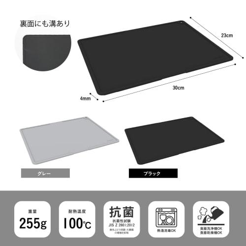 CB Japan Cutting Board, Scratch-Resistant TPU Material, Rectangle, Black, Antibacterial, Dishwasher Safe, and Can be Sterilized with Boiling Water. At