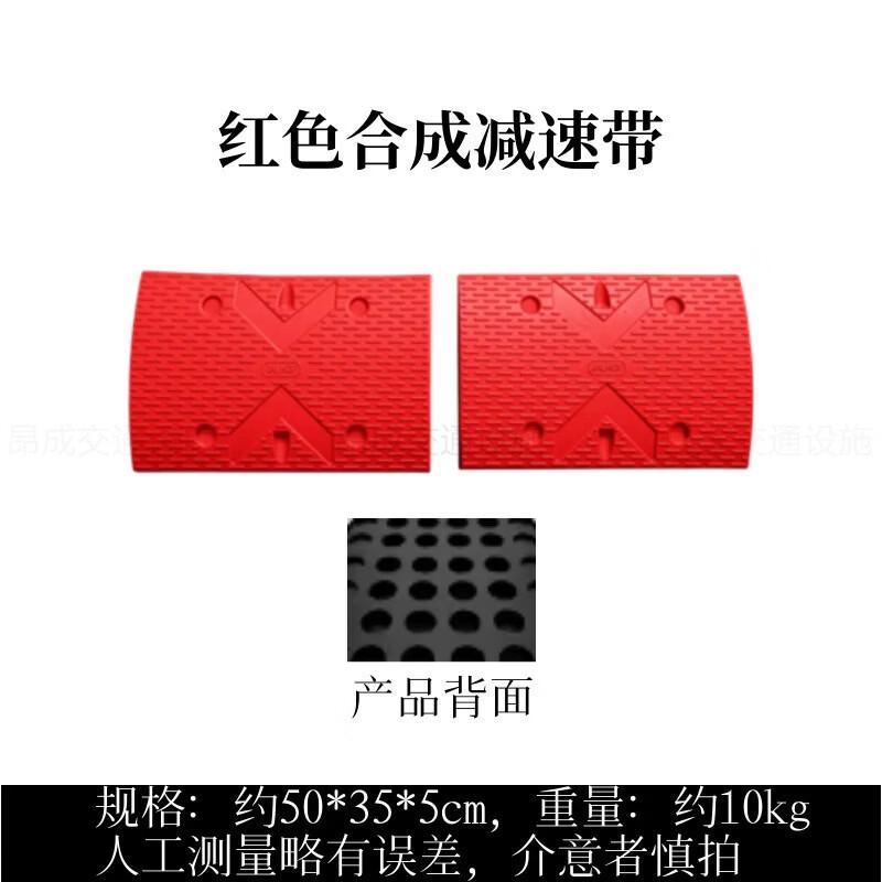 DAXTE Rubber Speed Bump