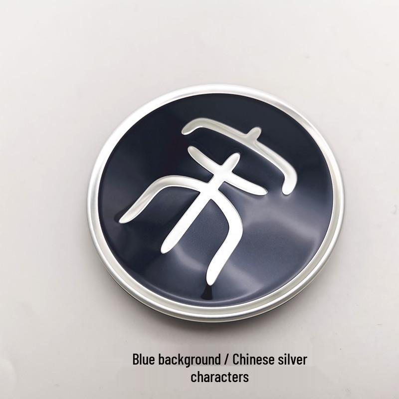 BYD Song Plus Hub Cover - Black Aluminum Alloy Wheel Decoration for Song Plus DMI and Song EV