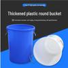 SIFAR Thickened Plastic Water Storage Bucket with Lid