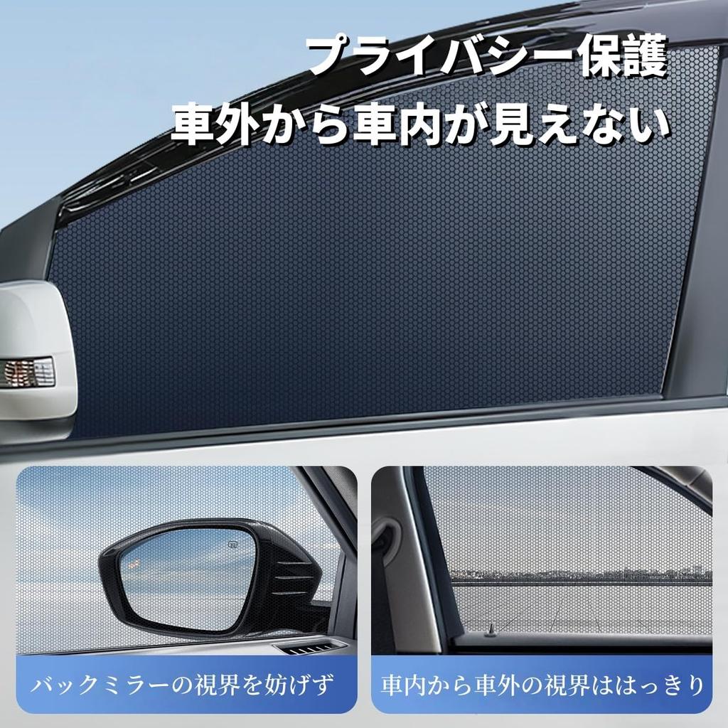 EEUOPQ Car Screen Door Side Sun Shade for Cars, Mosquito Repellent Net, Set of