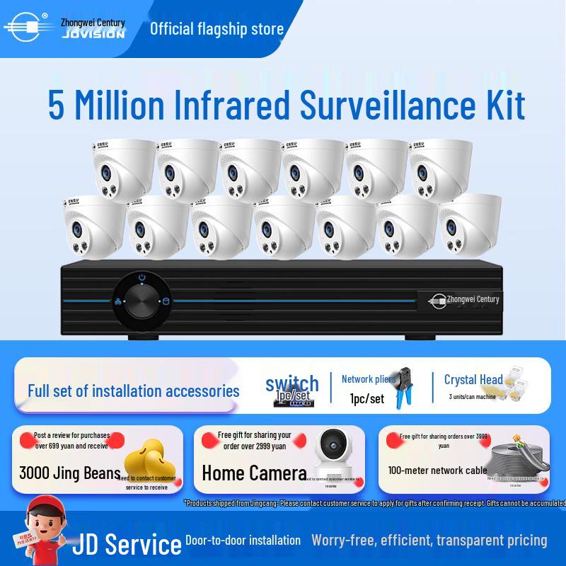 JOVISION 5MP Full-Color Indoor PoE Surveillance Kit CN plug (adapter included)