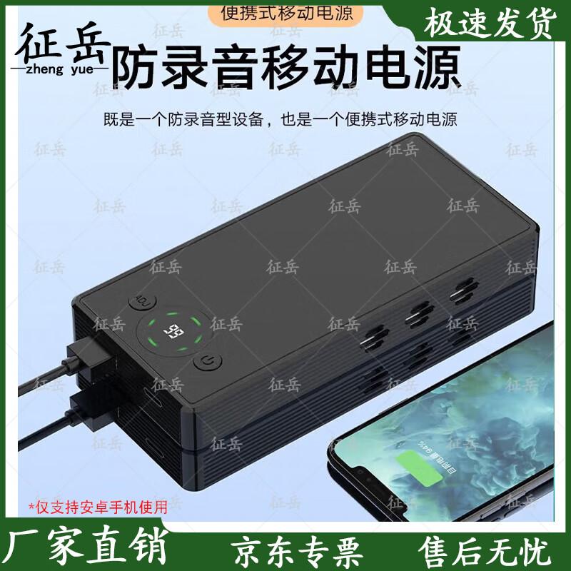 Zhengyue F10 Handheld Anti-Recording Shielding Device