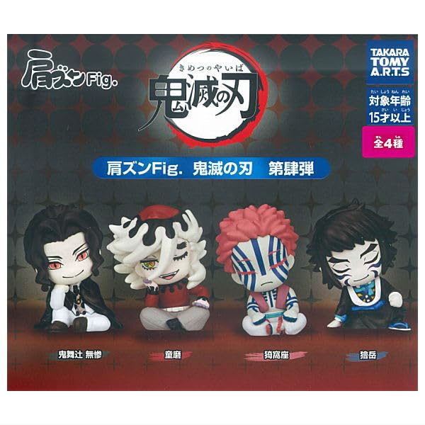 Demon Kimetsu no Yaiba 4 Set of 4 Gacha Gacha Capsule Toy Shoulder-Zun Fig. Slayer Vol. [Complete Types]
