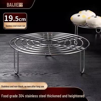 Baijie 304 Stainless Steel Household Steaming Rack