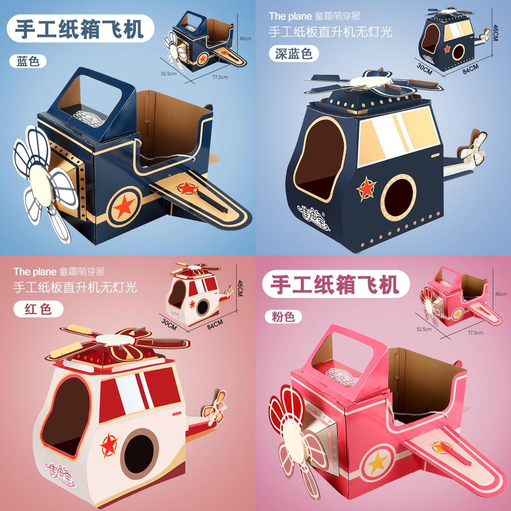 Tragbares Spielzeugflugzeug aus Papierkarton für Kinder, DIY-Dinosaurier-Spielzeug für draußen, mehrfarbig, für Kindergartenkinder