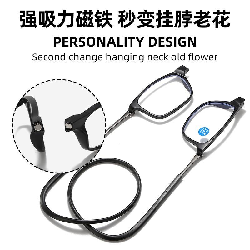 Color-changing reading glasses magnet magnetic suction neck anti-loss reading glasses are not afraid of losing men's and women's portable soft tap
