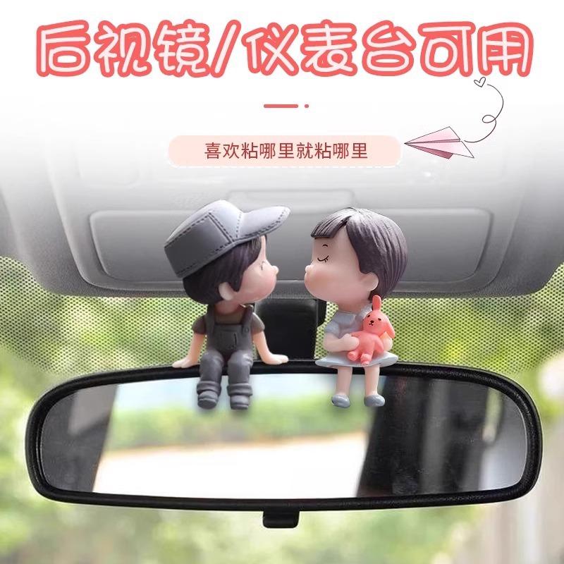 Autoinnendekorationsprodukte, Mittelkonsole Rückspiegel, Auto Paar Ornamente, Autoinnendekorationszubehör