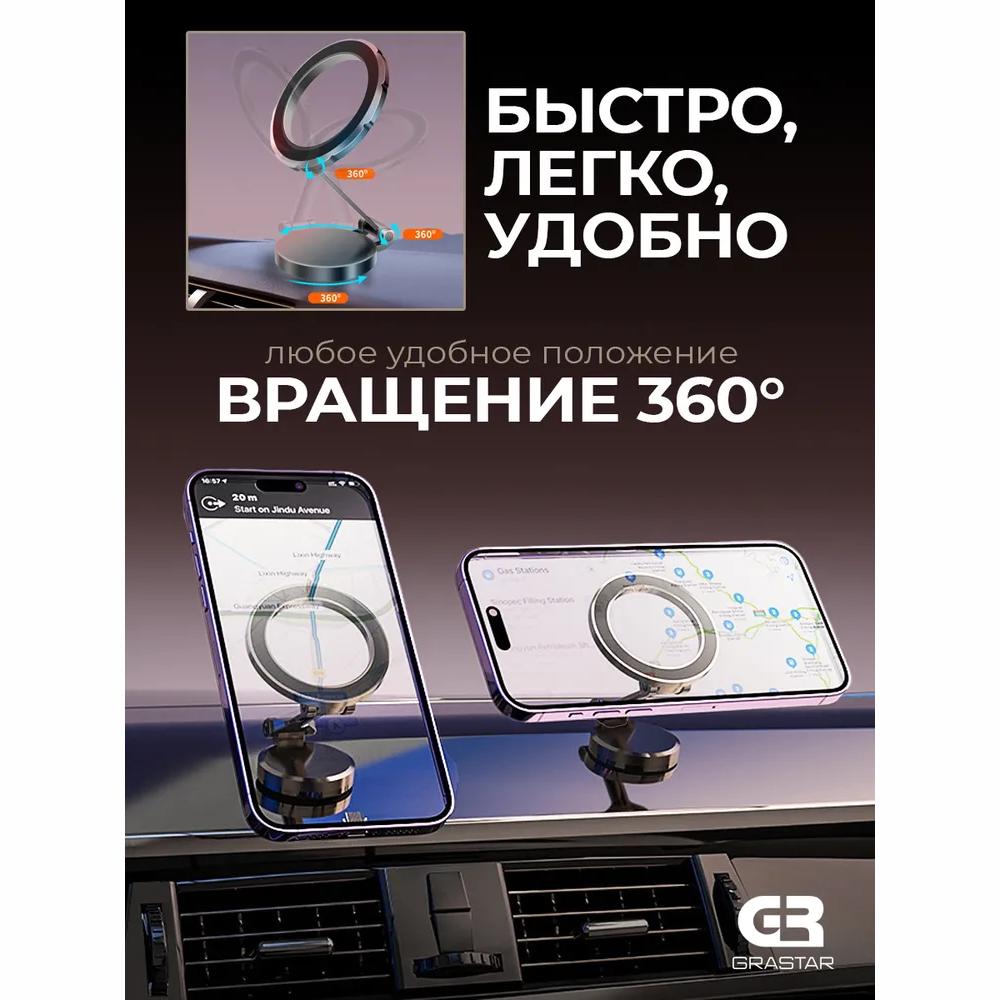 Magnetic Car Phone Holder, Magsafe