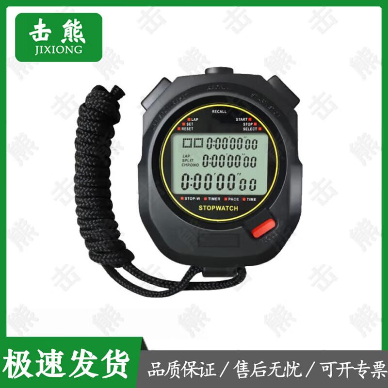 Jixiong Sports Timers & Tally Counters