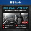 YOURS Jimny Nomad LED Interior Light Set with 3 Brightness Includes Custom M 5-Door (Basic Set) Levels, White, Tool, Parts, Accessories, Dress-Up,