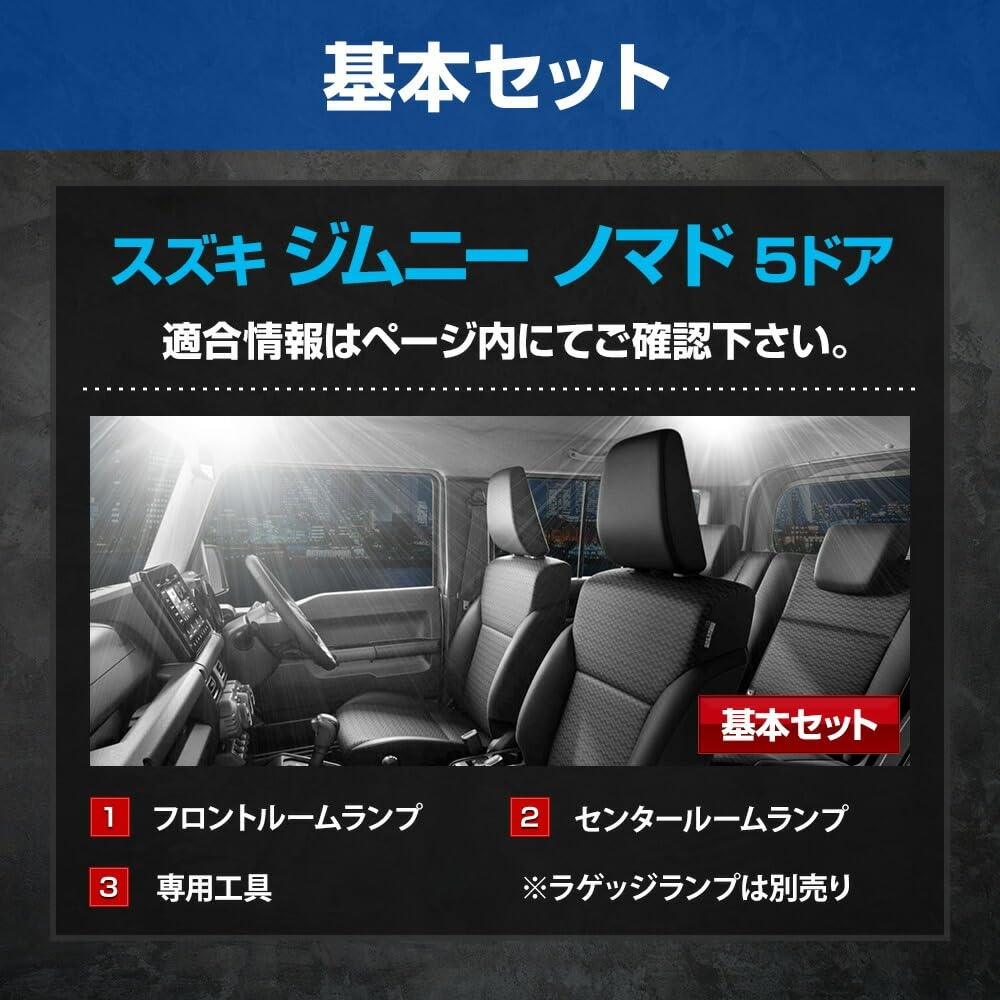 YOURS Jimny Nomad LED Interior Light Set with 3 Brightness Includes Custom M 5-Door (Basic Set) Levels, White, Tool, Parts, Accessories, Dress-Up,