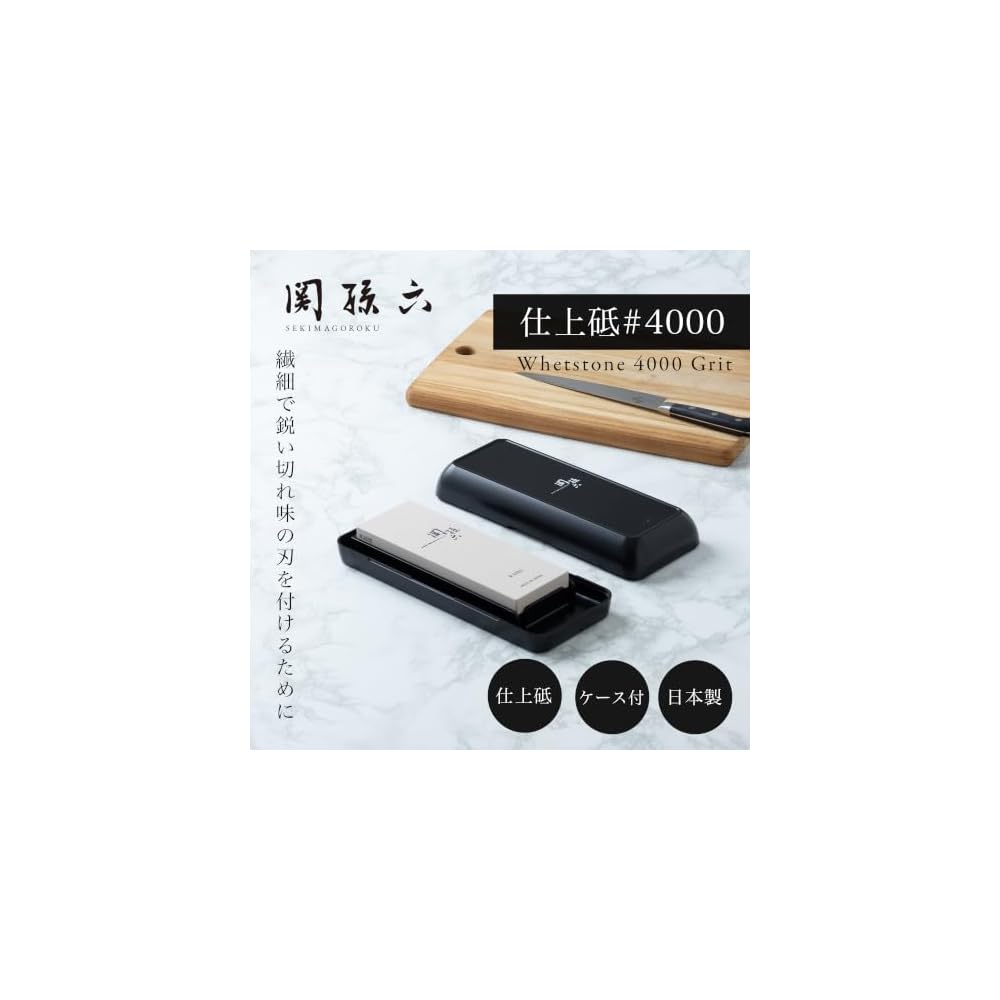Kai Corporation Seki Magoroku Finishing Sharpening Stone, Knife Sharpener, 4000 Grit, with Storage