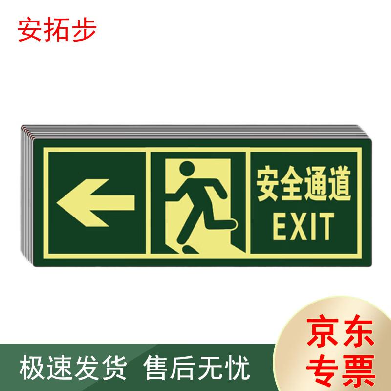 AnTuobu Luminous Safety Exit Sign Decal