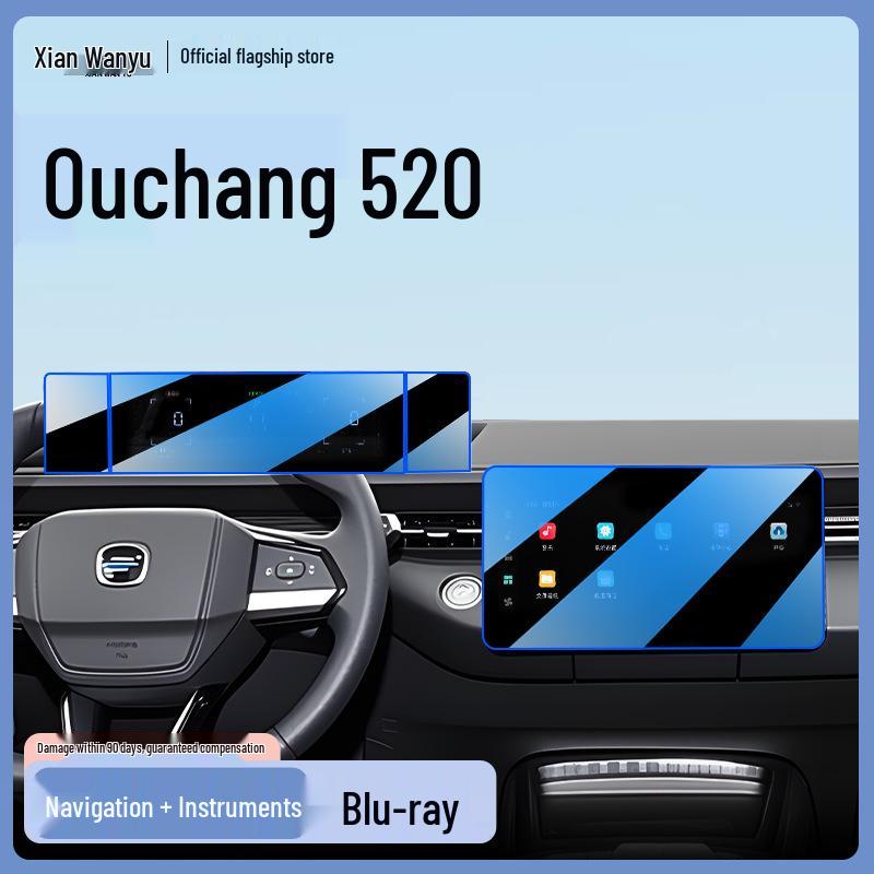 Changan Oshan 520 Center Console Tempered Film Screen Protector, 2025 Model.
