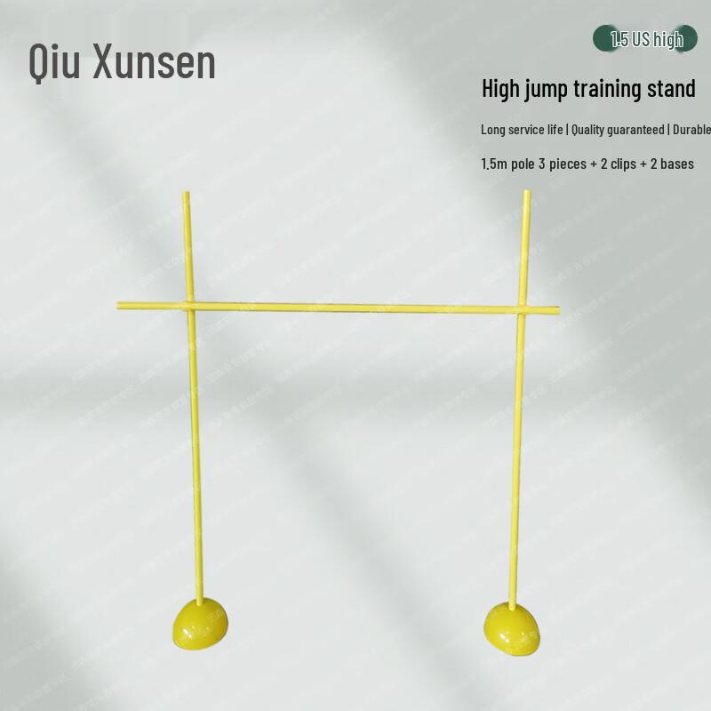 Xunsen High Jump Training Stand Set M