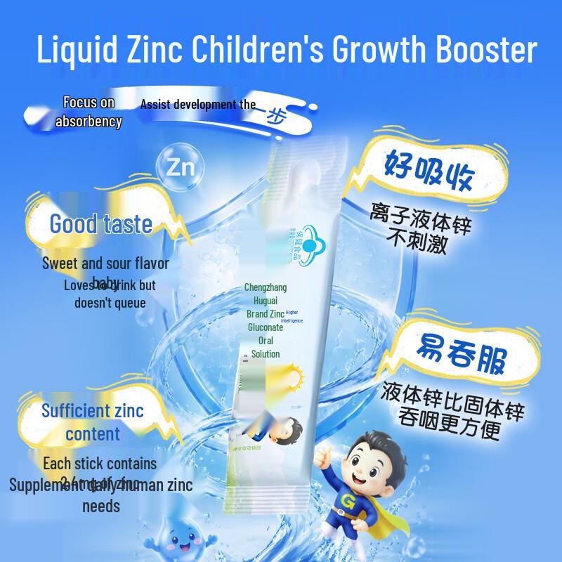 Bi-Zhi-Gao Zinc Gluconate Oral Solution for Children and Adolescents
