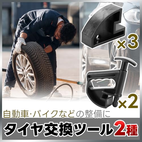 Set of 5 Tire Changers (2 Types) - Bead Helper, Tire Change Bead Holder, Self-Service, Car