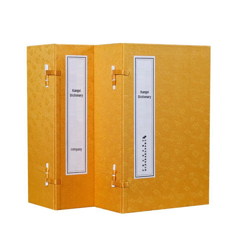 Kangxi Dictionary Complete Edition
