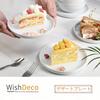 WishDeco Set of 6 Dessert Plates, Cake Plates, Approximately 18cm Diameter X 2cm Height, Stylish Small Plates, White, Microwave and Dishwasher Safe