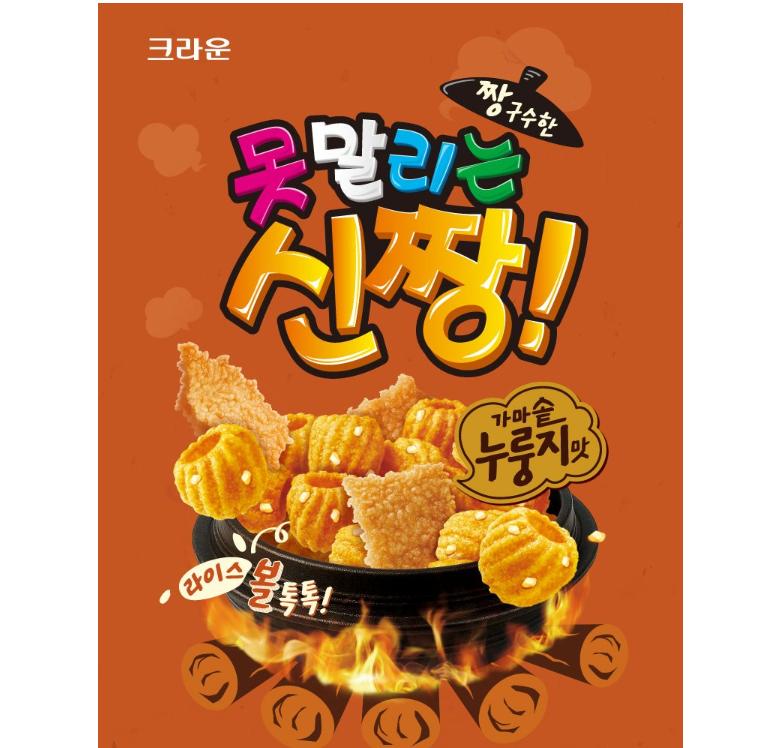 Crayon Shin-chan Nurungji Flavor Snack 245g Korean Crispy Rice Snack