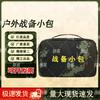 Jinxun Outdoor Camouflage Preparedness Pouch