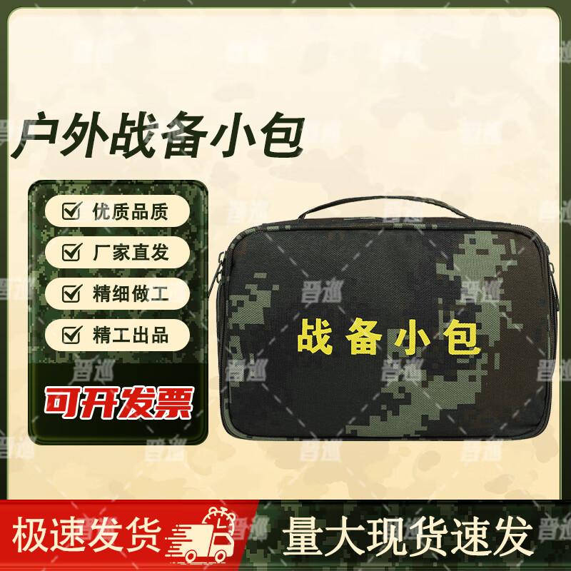 Jinxun Outdoor Camouflage Preparedness Pouch
