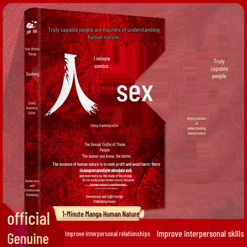 1-Minute Manga: Official Edition on Understanding Human Nature and Enhancing Social Skills