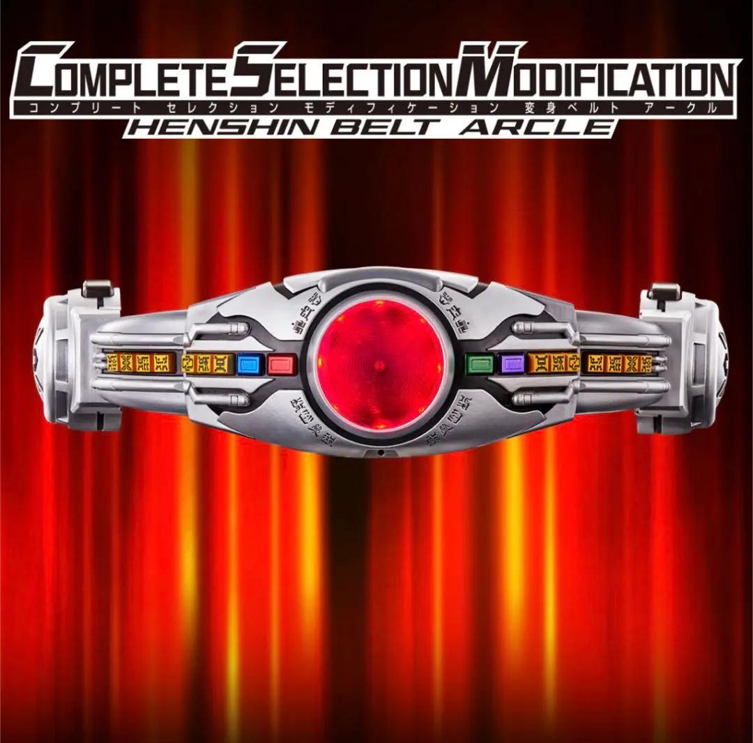 Complete Selection Modification Kamen Rider Kuuga Transformation Belt CSM Bandai