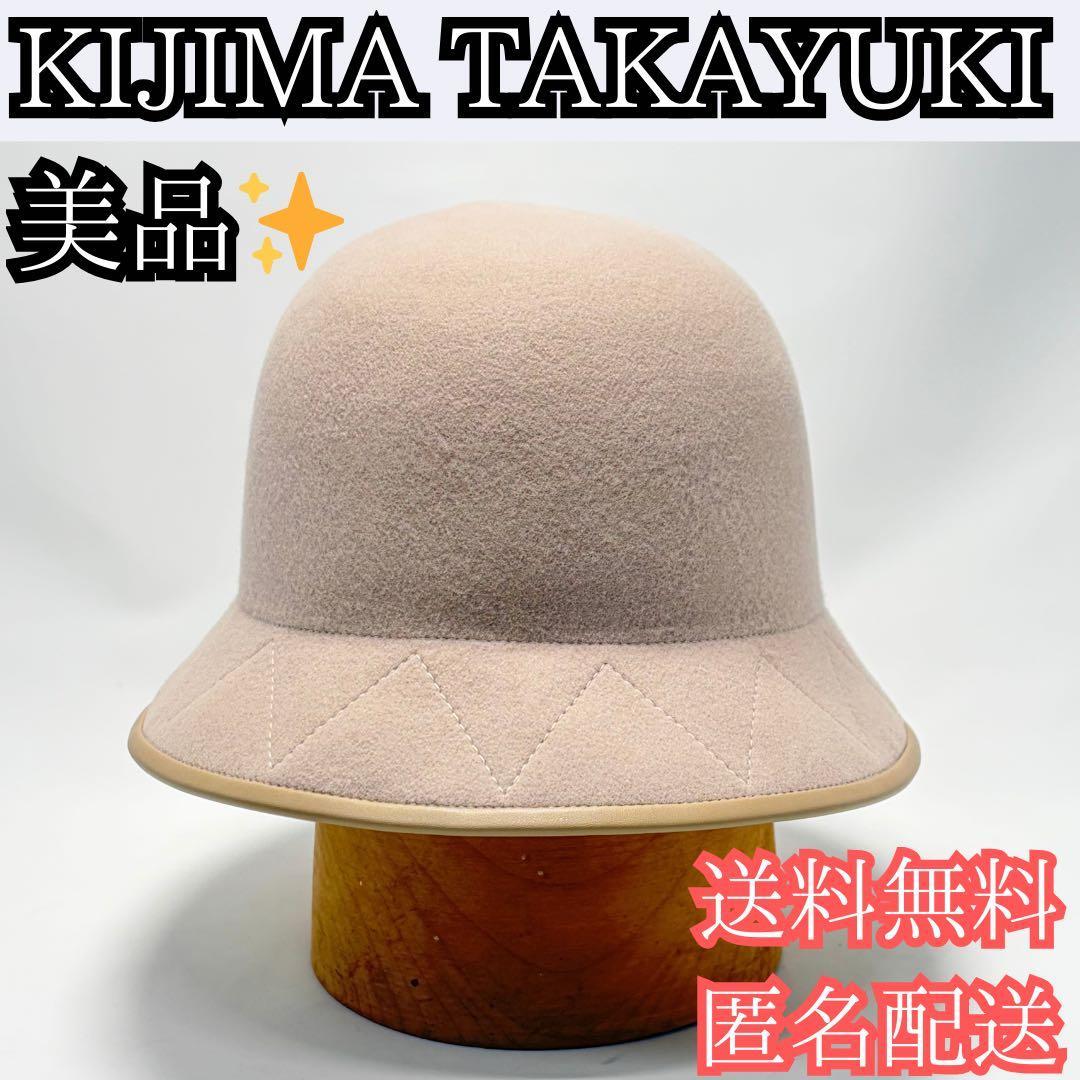 Used KIJIMA TAKAYUKI MERINO FELT METRO hat shipping included