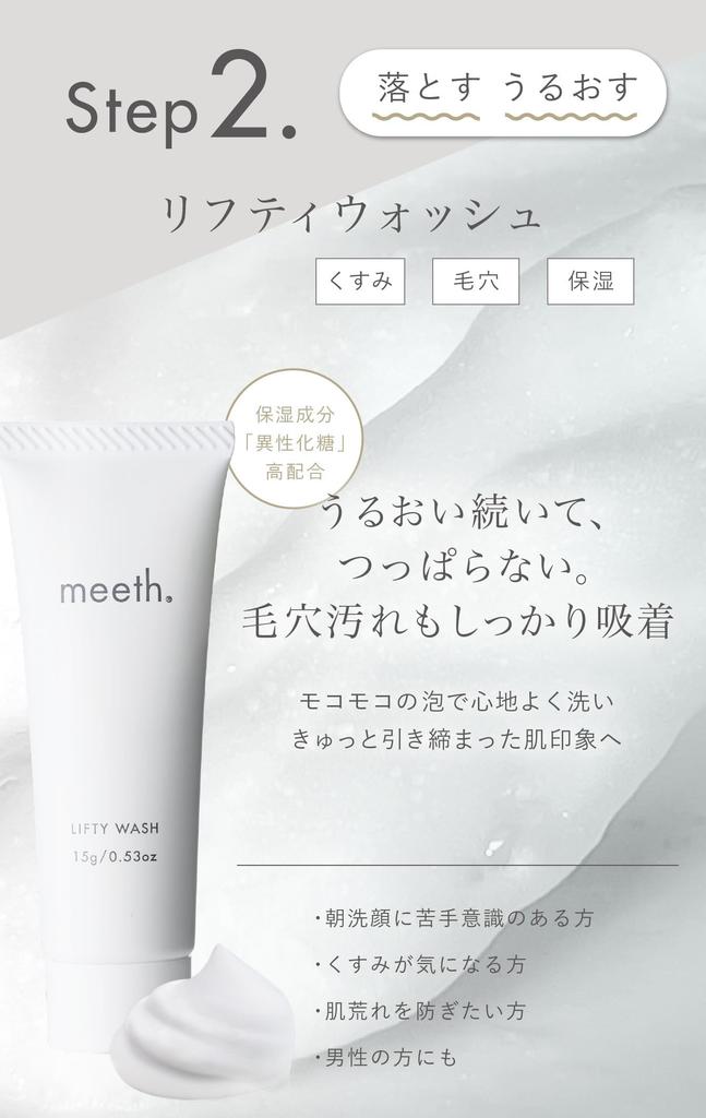 Meeth Starter Set Skin Care Set with Original Pouch (Cleansing/Facial Cleanser/Lotion) 3-Piece [Trial Set/Travel/Pore Care/Lotion]