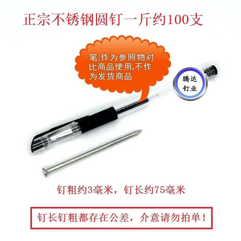 304 Stainless Steel Round Head Nails