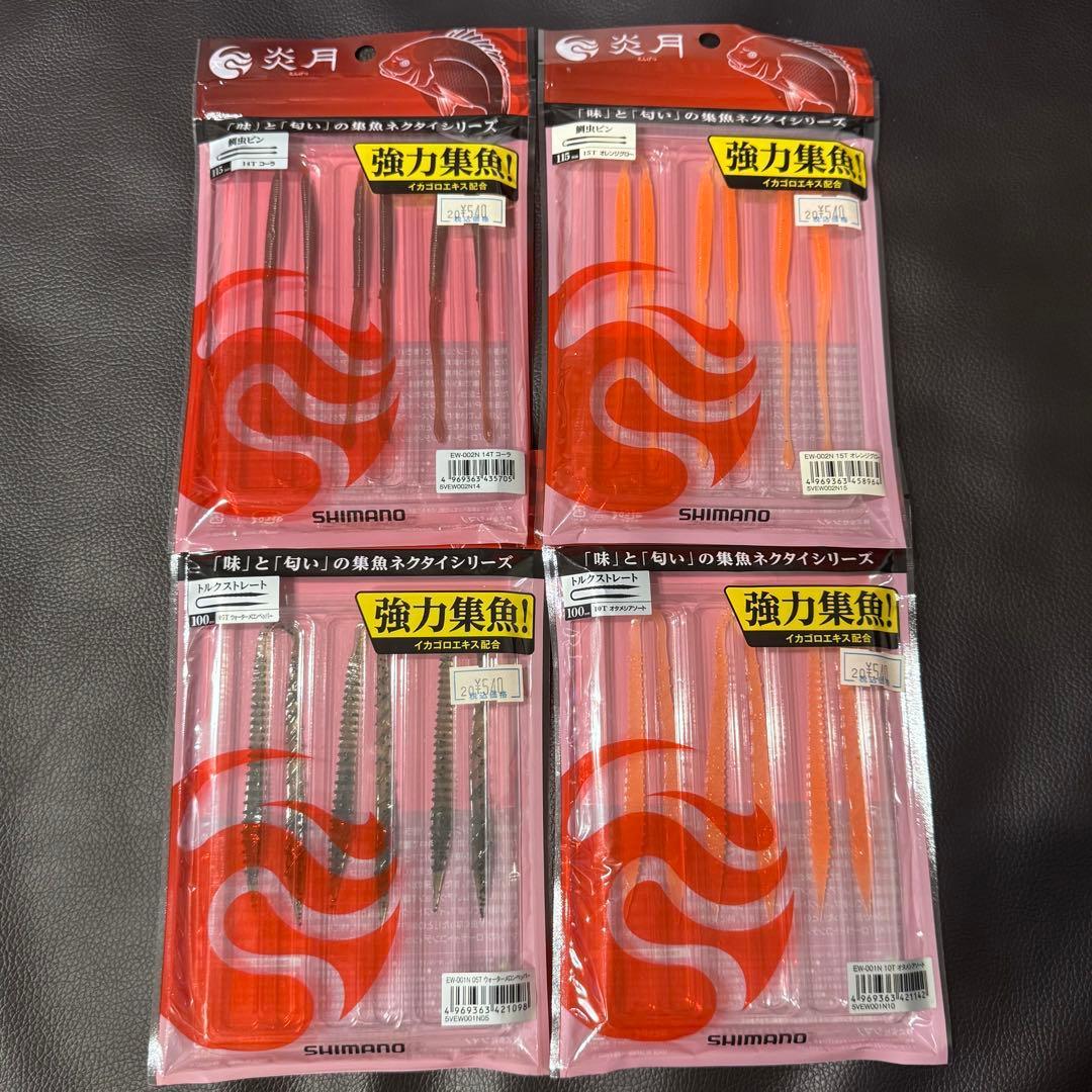 Used Price reduction!! Shimano Engetsu Fishing Tie 4 Sets