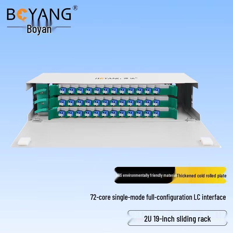BOYANG Rack Mount Fiber Optic Distribution Frame