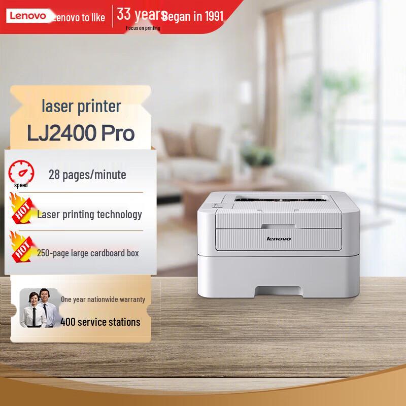 Lenovo LJ2400 Pro Monochrome Laser Printer CN Plug (adapter Included)