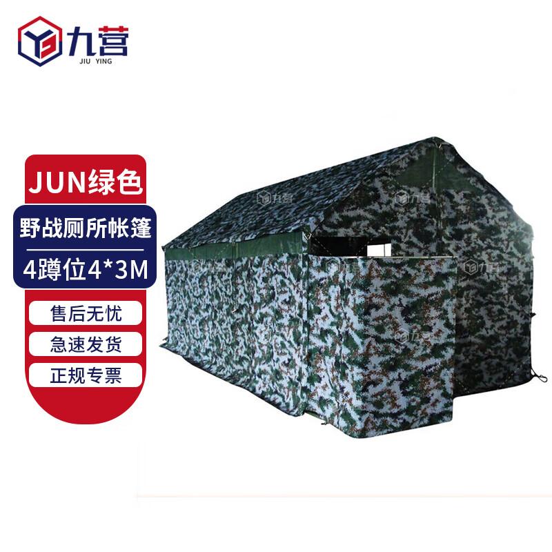 Jiuying Outdoor Multi-Stall Emergency Toilet Tent