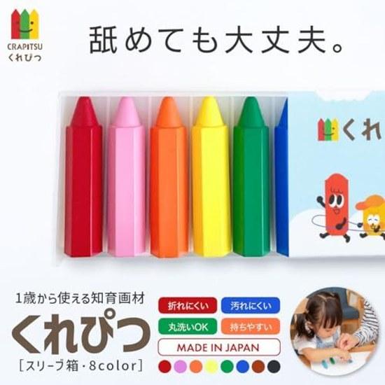 Crayon Drawing Set Educational Baby Non-messy Break-resistant Easy Hold Made Japan Sleeve Box 8 Colors