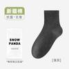 Socks Medium Tube Socks Season Breathable Deodorant Sweat-Absorbing Pure Cotton Socks Anti-Pilling Versatile Socks 100 Cotton Socks Industry