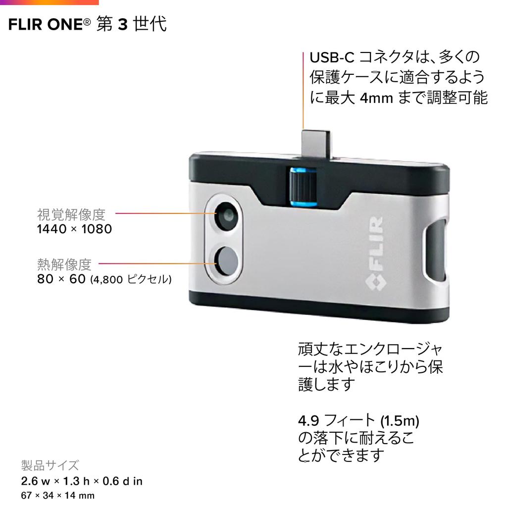 FLIR ONE Gen 3 Thermal imaging camera for iOS smartphones 15 and newer with Can be used for home machinery and more - (iPhone USB-C) inspections,